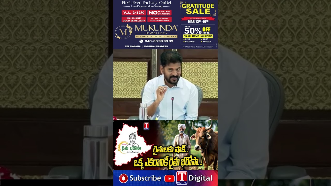 రైతు బంధుకు న్యూ రూల్స్ #rythubarosa #tnews