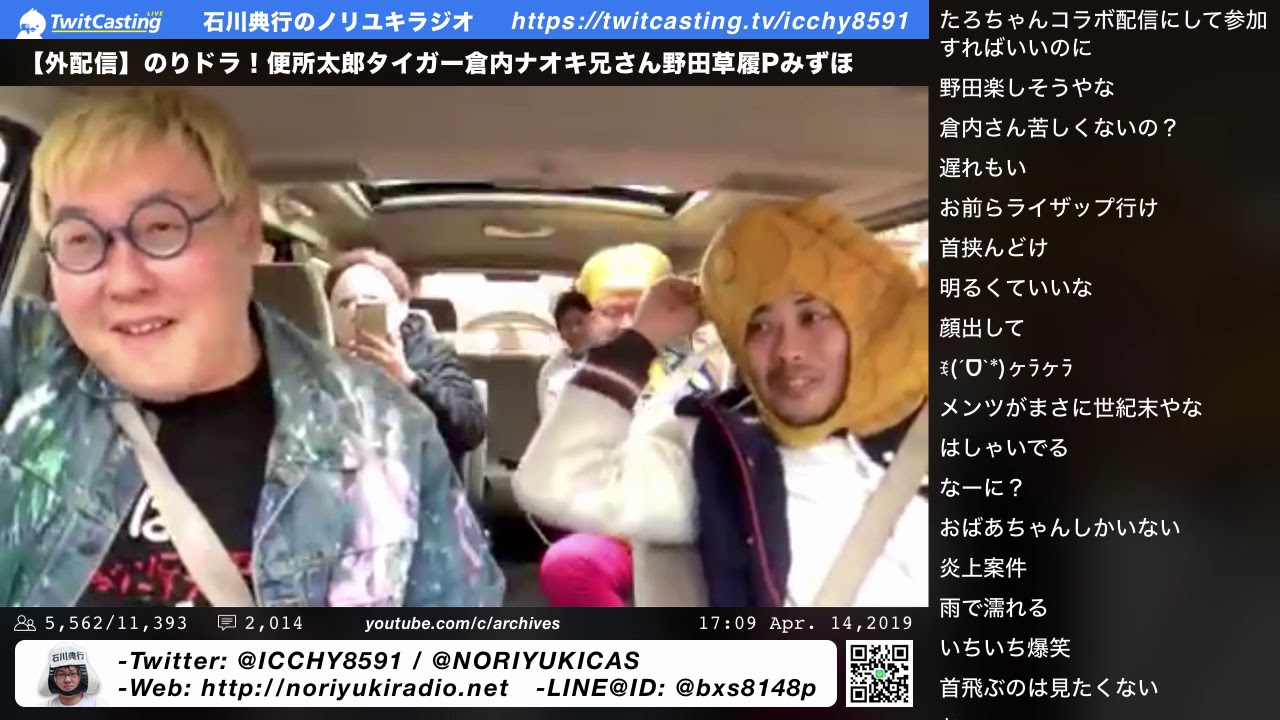 【外配信】のりドラ！便所太郎タイガー倉内ナオキ兄さん野田草履Pみずほ｜石川典行のノリユキラジオ
