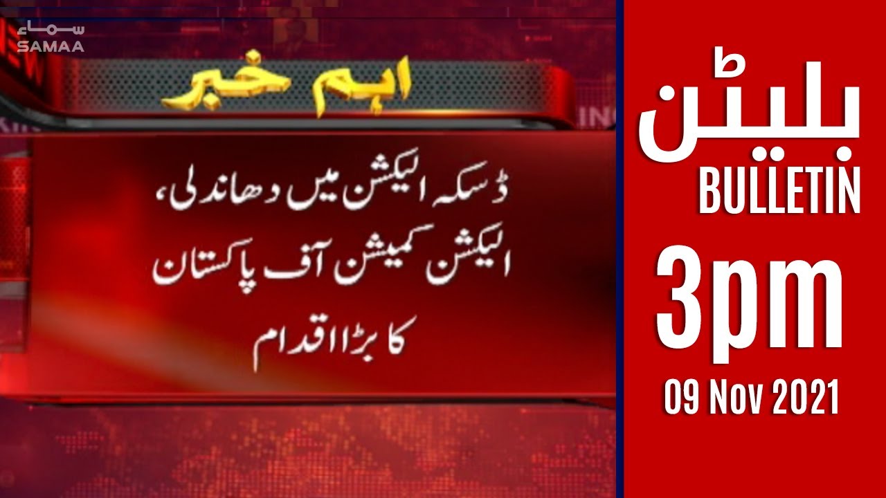 Samaa news Bulletin 3pm - Daska election rigging - #SAMAATV - 09 Nov 2021