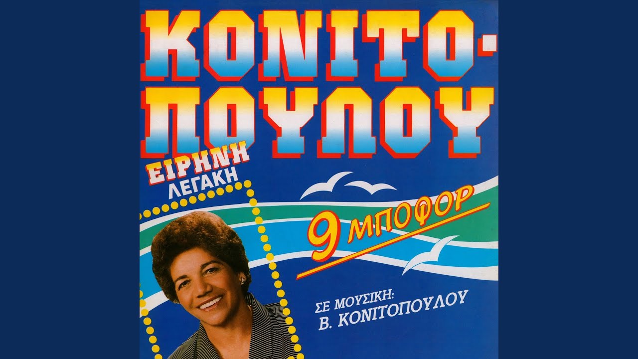 Eri Eri Pali