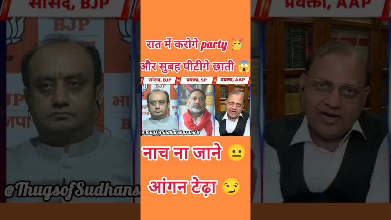 Sudhanshu Trivedi Roast AAP #trending |Shorts|#sudhanshutrivedi #viral #Shorts #debate #shortvideo