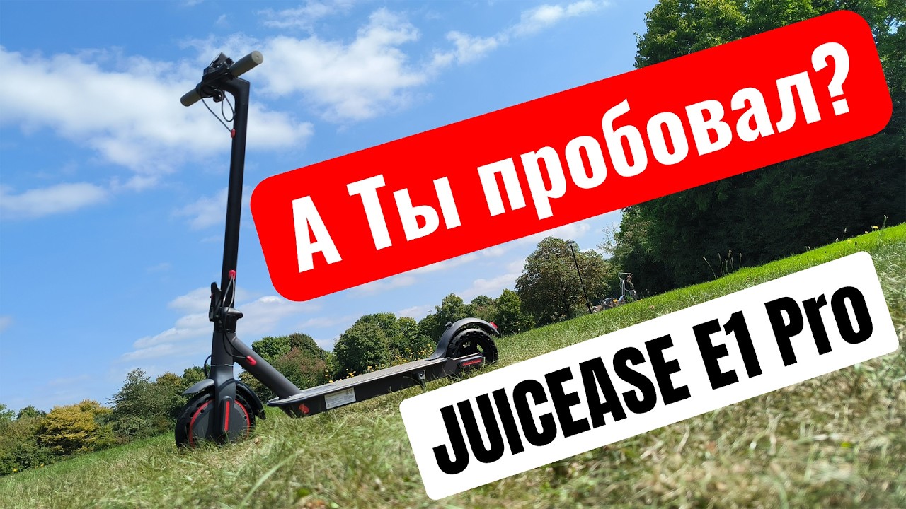 Что за зверь TX01 он же E1 Pro - или самый недорогой электросамокат с Ali ...