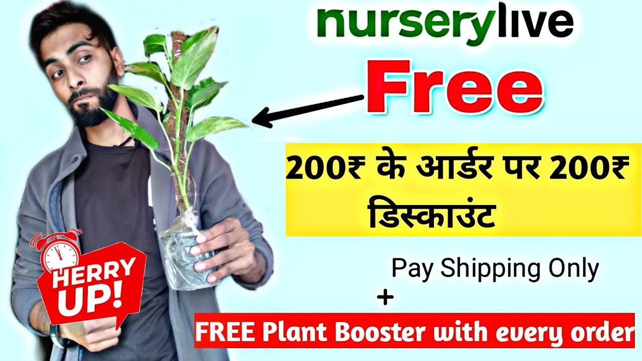 [LOOT] Nurserylive FREE Plant with FREE Plant Booster | 200rs Discount On Order Of 200 |Pay Shipping
