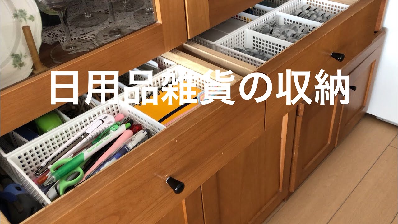 【収納】食器棚に入れた日用品・小物などの収納をご紹介【日用品雑貨】