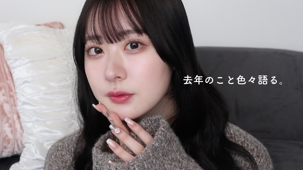 【雑談メイク】明けましておめでとう🎍❤︎話してなかったこと色々話す新年🐰