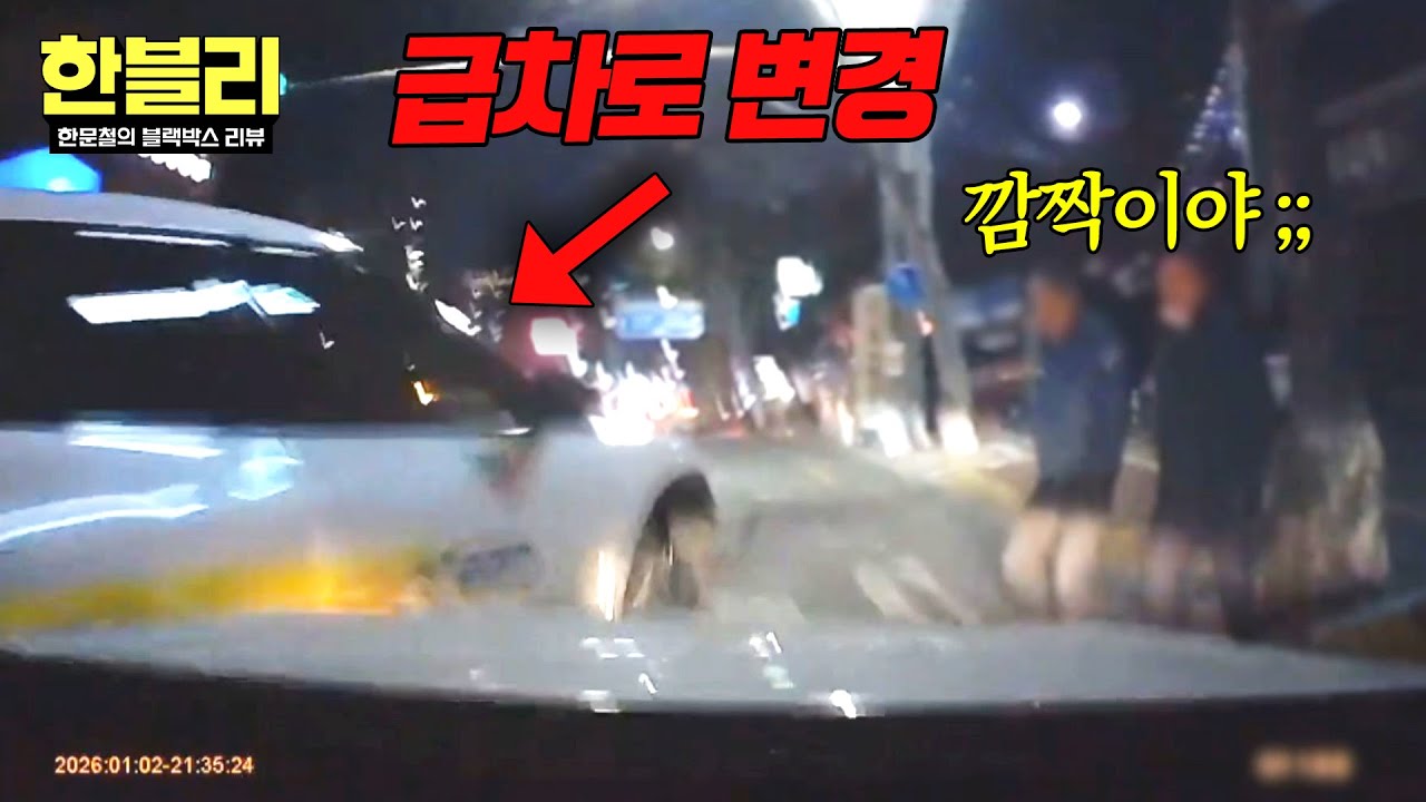 [한블리] 실선 넘어 횡단보도 정차 시도😡 진짜 선 넘는 무리수 택시 | 한블리 (한문철의 블랙박스 리뷰) 161회 | JTBC 260211 방송