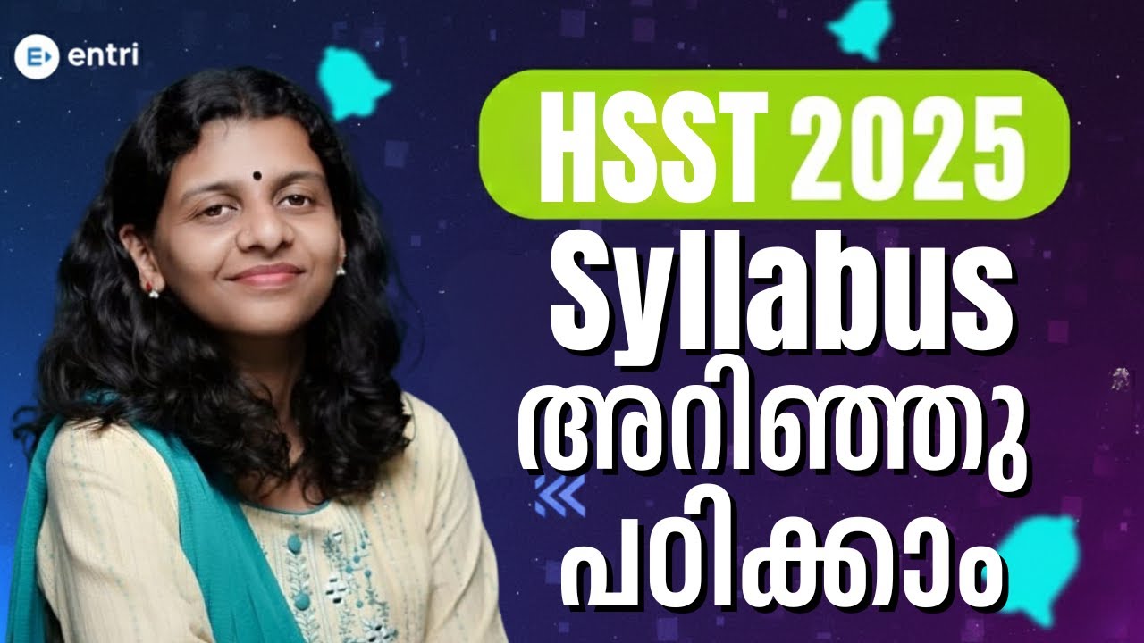 HSST Chemistry 2025: Syllabus മനസ്സിലാക്കി പഠനം തുടങ്ങാം! Complete Guide | Entri Teaching Exams