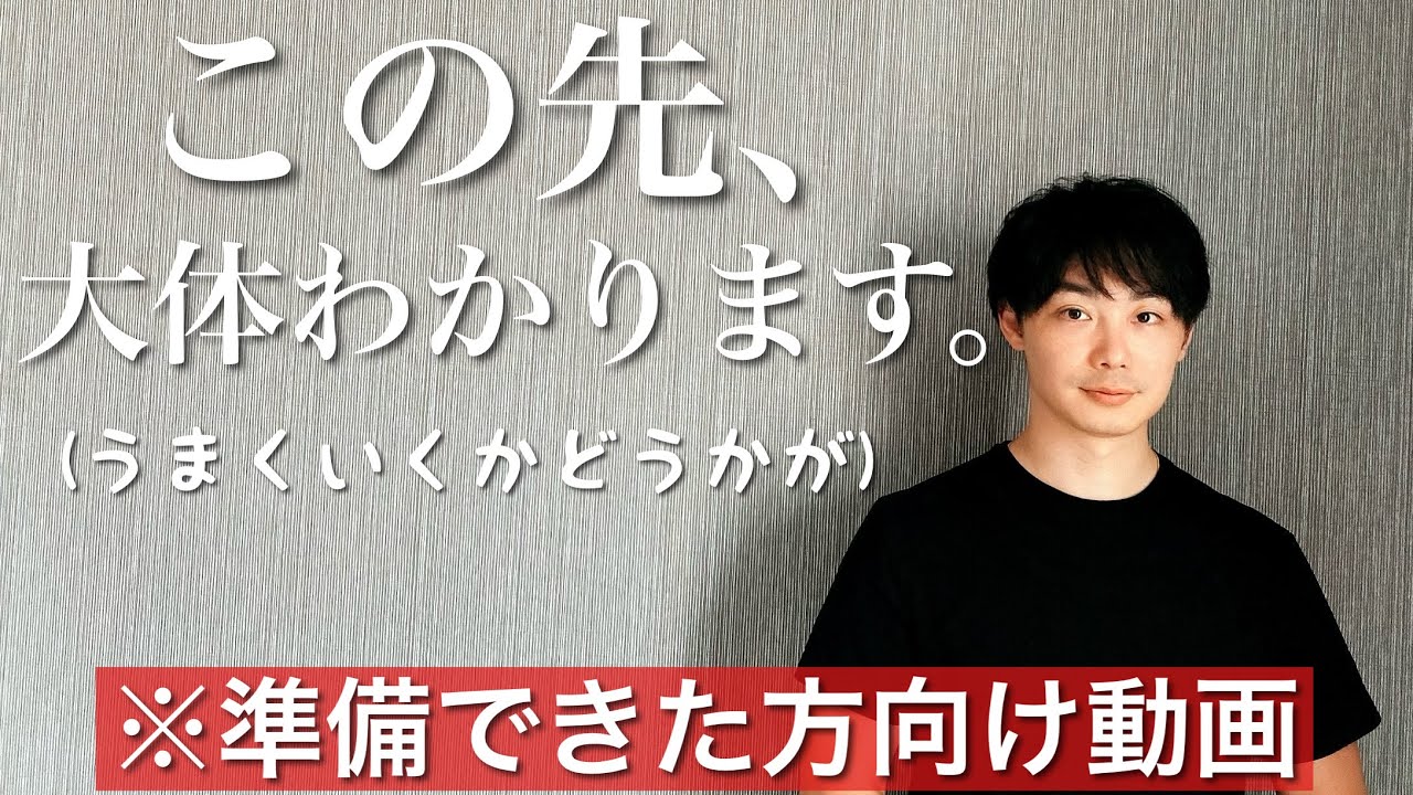 【プチ閲覧注意】あなたの人生に待ち受けている「展開」がわかってしまう動画