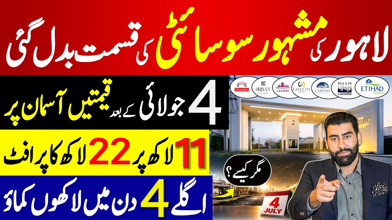 Lahore Property Prices Skyrocketing - Best Investment Opportunity 2026 |
