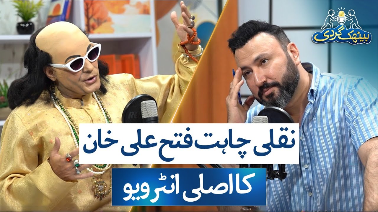 Unfiltered Chahat Fateh Ali Khan | Episode 01 | Baithak Gardi | Waheed Lala