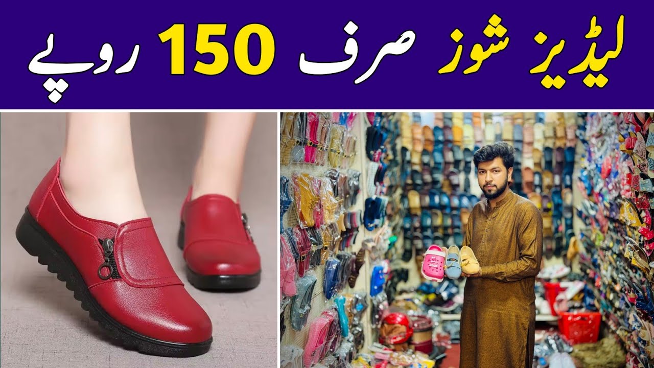 Ladies Shoes Wholesale Market | Mens Shoes | Ladies Chappals | Baby Shoes | Hamid Ch Vlogs 