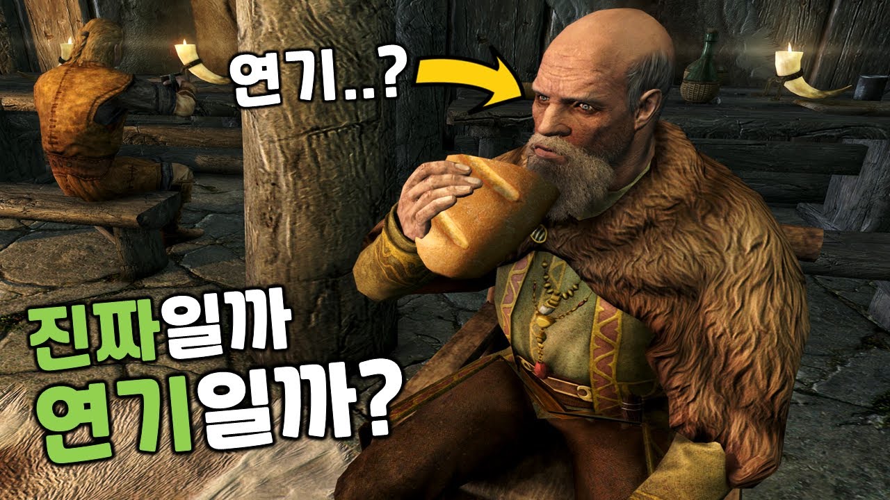 스카이림 속 어느 노인의 소름 돋는 반전 이야기