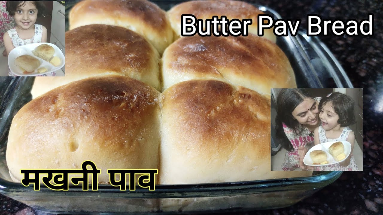 लॉक डाउन में सुपर सॉफ्ट स्पंजी बटर पाव बनाइये घर पर।बाहर का पाव खरेदेंगे नहीं इसके बाद | Butter Pav