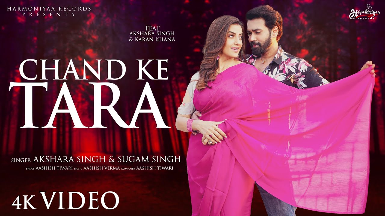 #Video | CHAND KE TARA | #Akshara Singh | चाँद के तारा | Karan Khanna | Bhojpuri New Song 2025