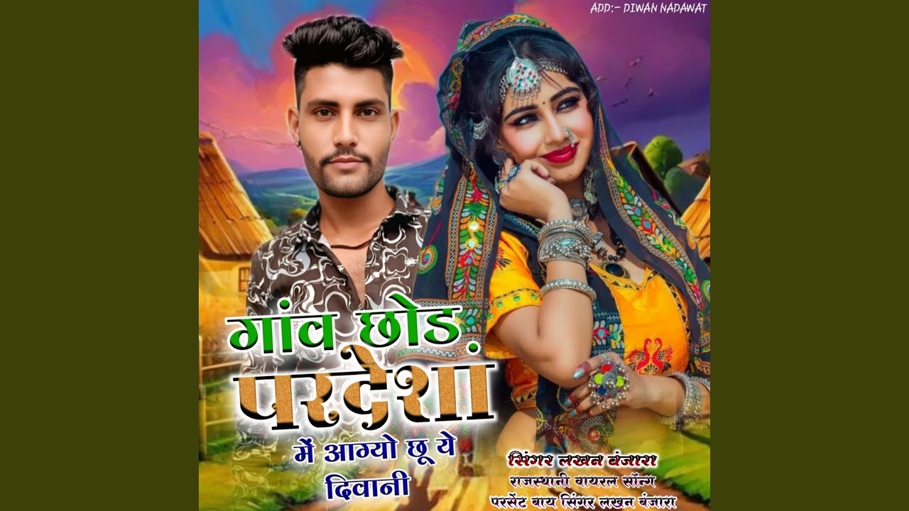 Gaw Chhod Pardesa Me Agyo Chhu Ye Divani