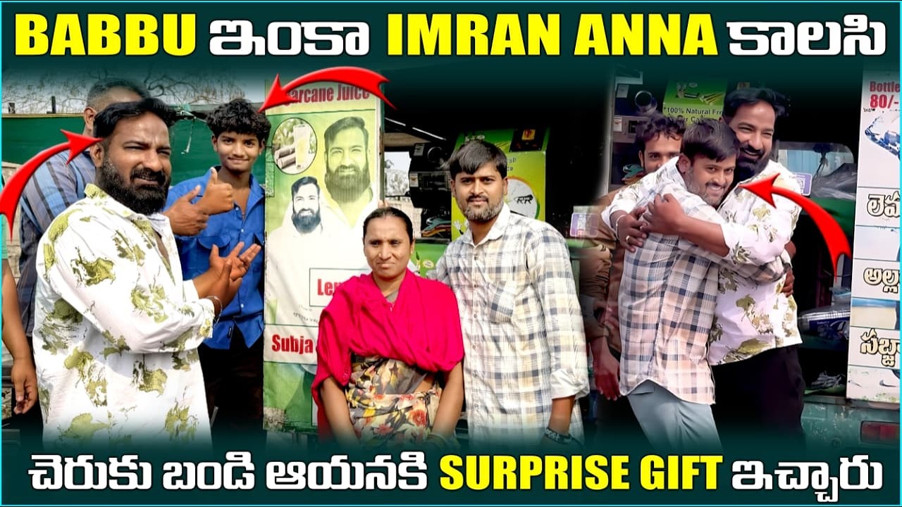 BABBU ఇంకా IMRAN ANNA కాలసి చెరుకు బండి ఆయనకి SURPRISE GIFT ఇచ్చారు | Pareshan Boys |