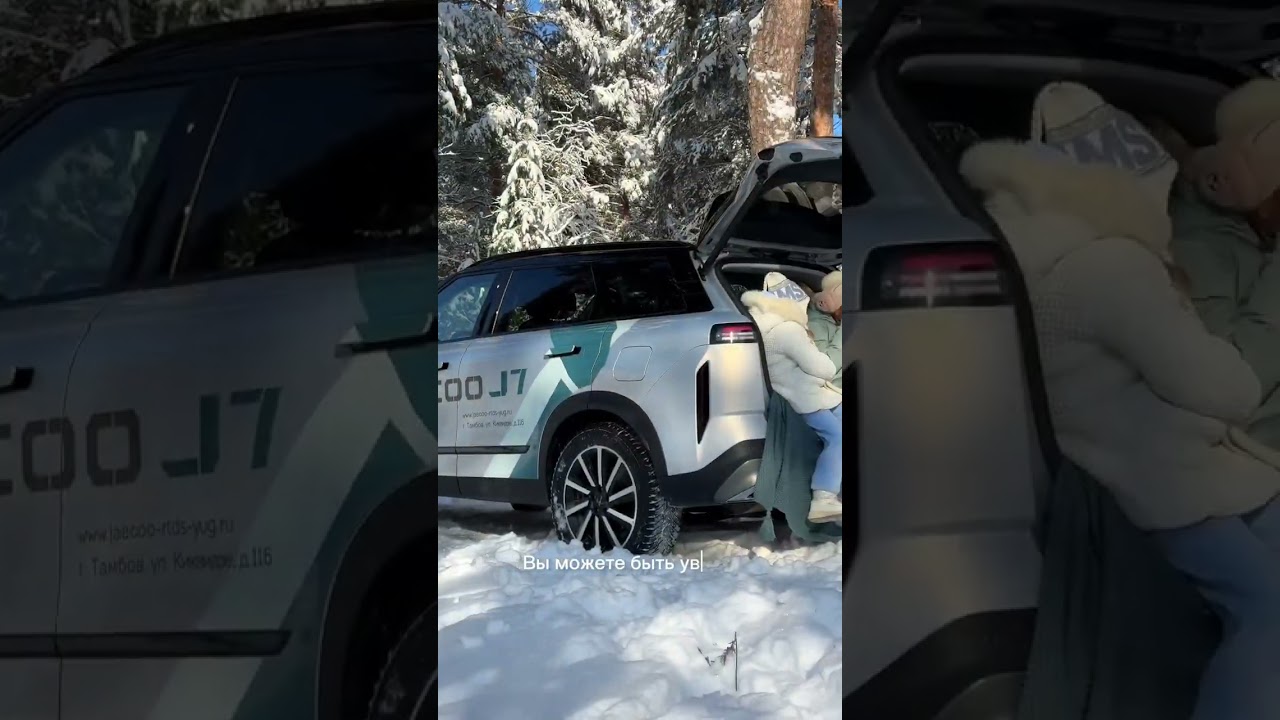 Семейная зимняя сказка от JAECOO РТДС