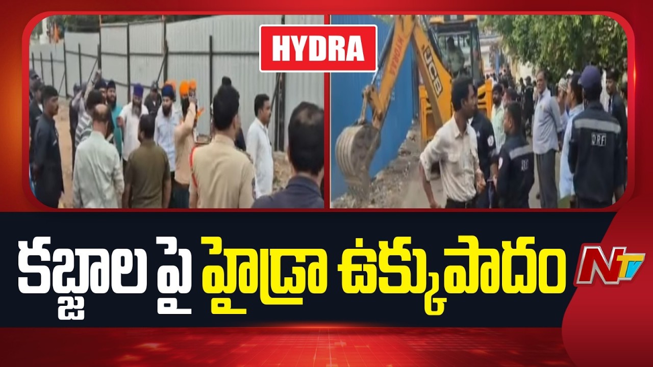 Hydra Action On Attapur Encroachment Lands At | Hyderabad | NTV Telugu