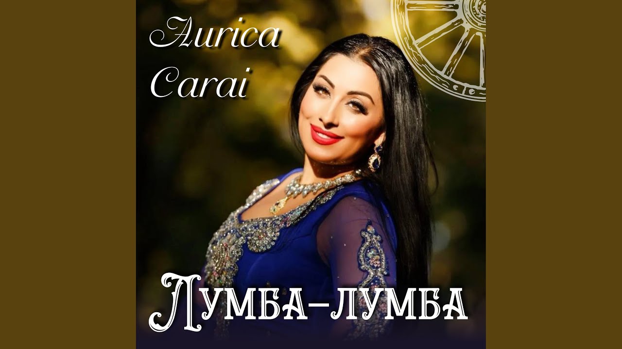 Лумба-лумба