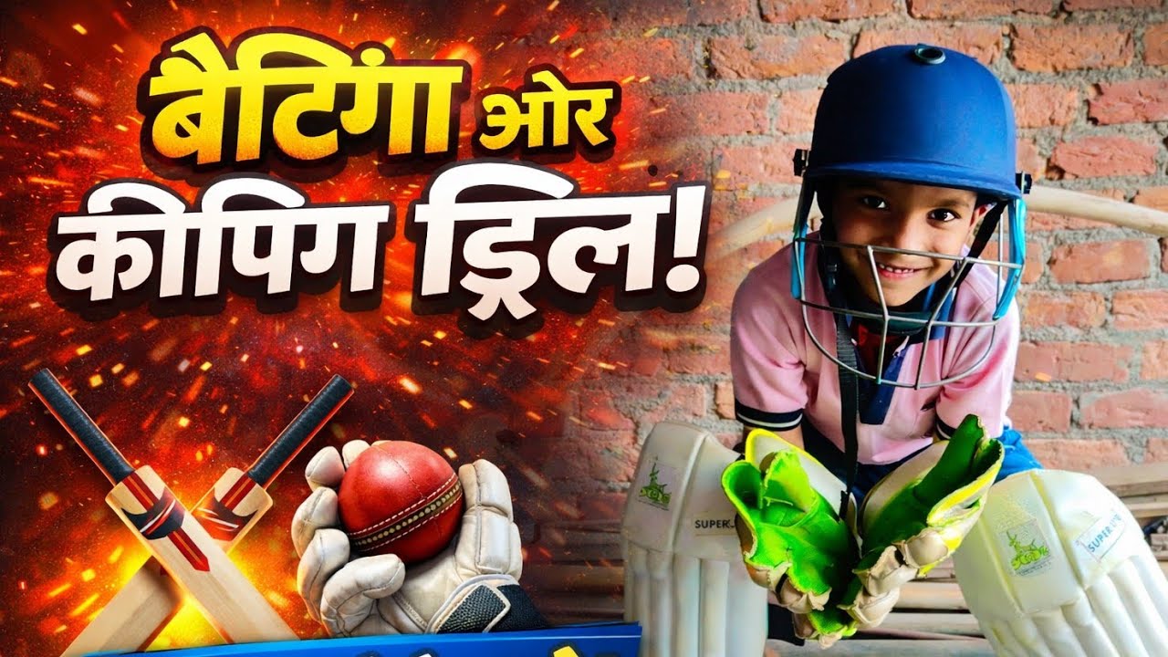 Practice vlog with cricket friends batting and keeping drill # cricket # wicket keeping #  msd 