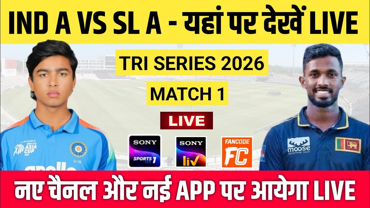 India A vs Sri Lanka A Tri Series Live Streaming | IND A vs SL A Live Match | Tri Nation Series Live
