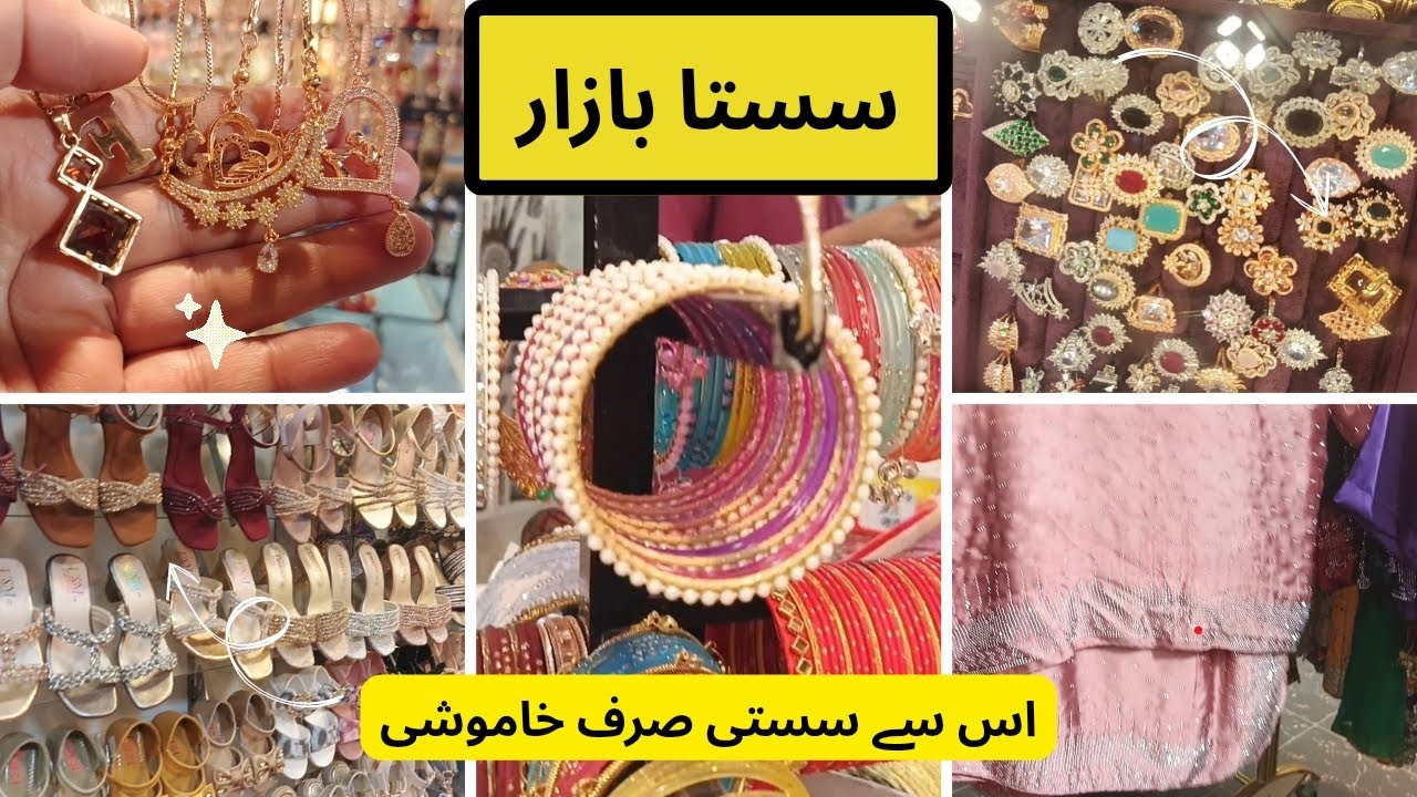 Itni sasti shopping? 😱 Sasta Bazar Visit | Clothes, Jewelry & Shoes at Low Prices | Dailyvlog