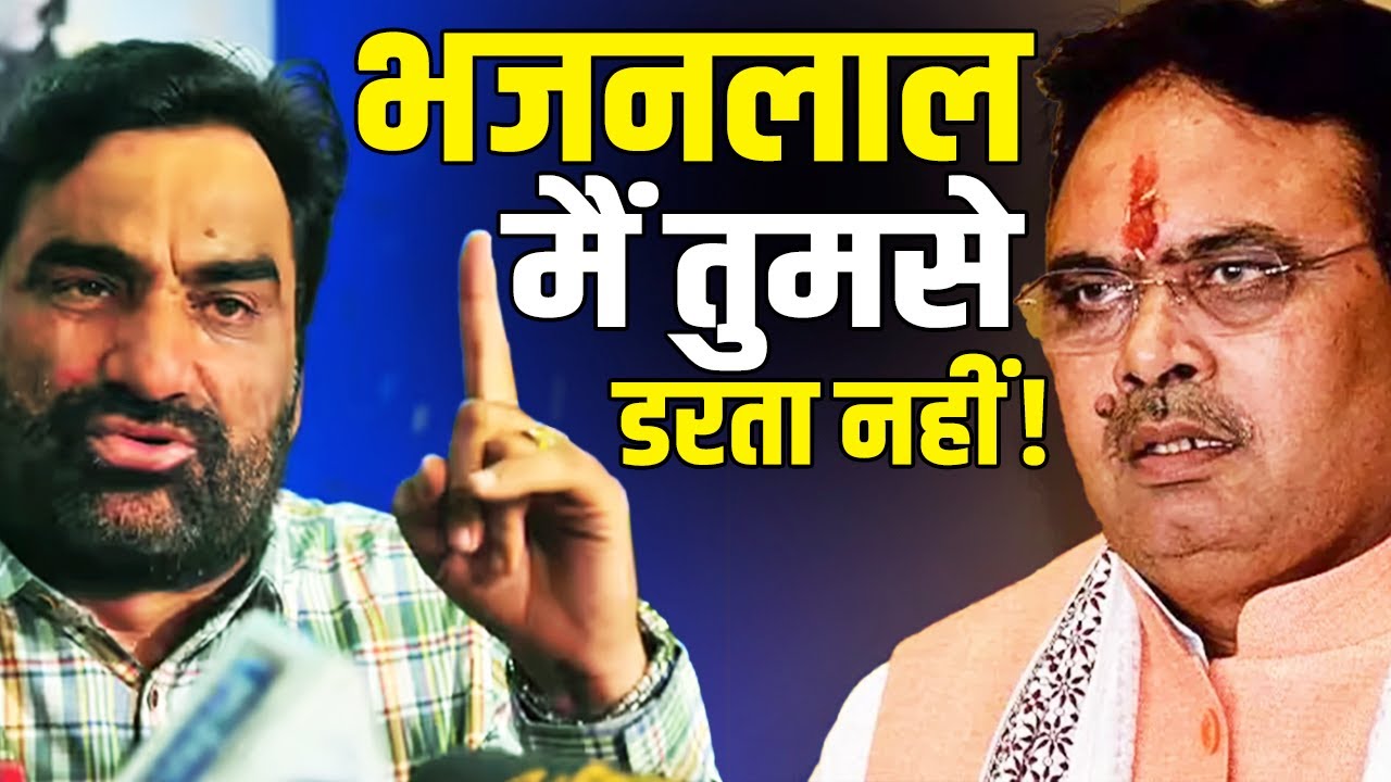 बिजली कनेक्शन कटने पर Bhajanlal पर भड़के Hanuman Beniwal