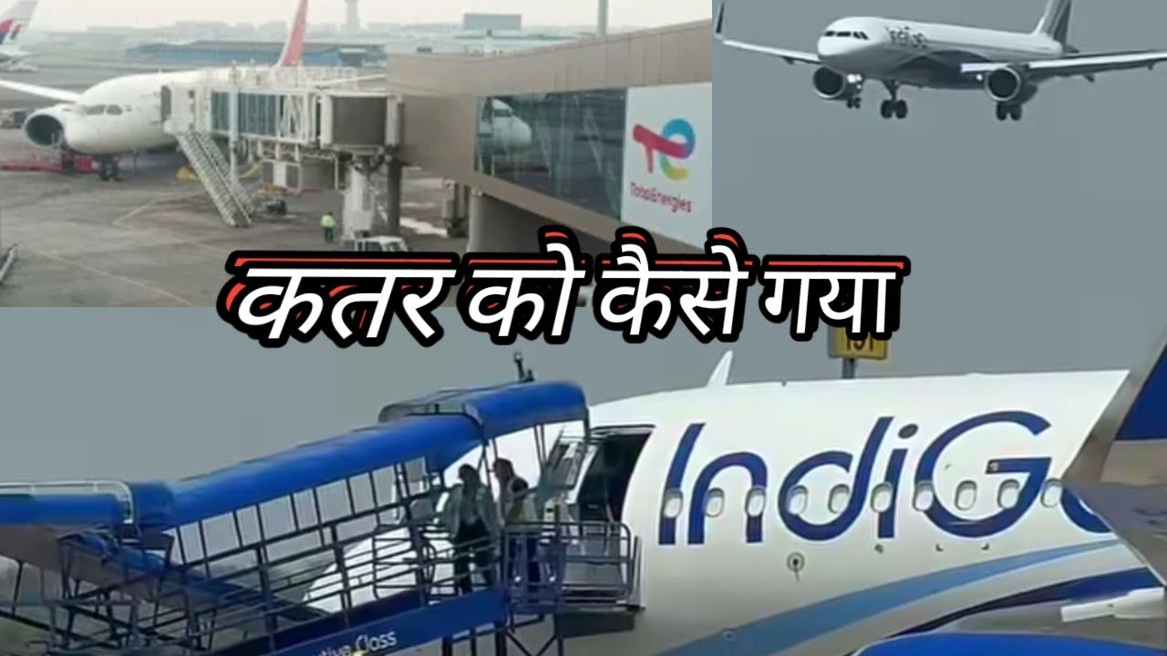 #वीडियो मुंबई से कतर #Vlogs #RajaRamSahu कैसे हुआ #rajaramsahu