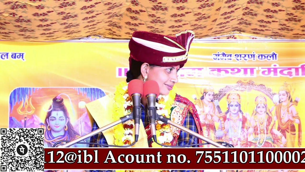 बड़ी सुंदर कथा। कथा व्यास आचार्या दीदी मनोरमा सिंह यादव शास्त्री जी 
