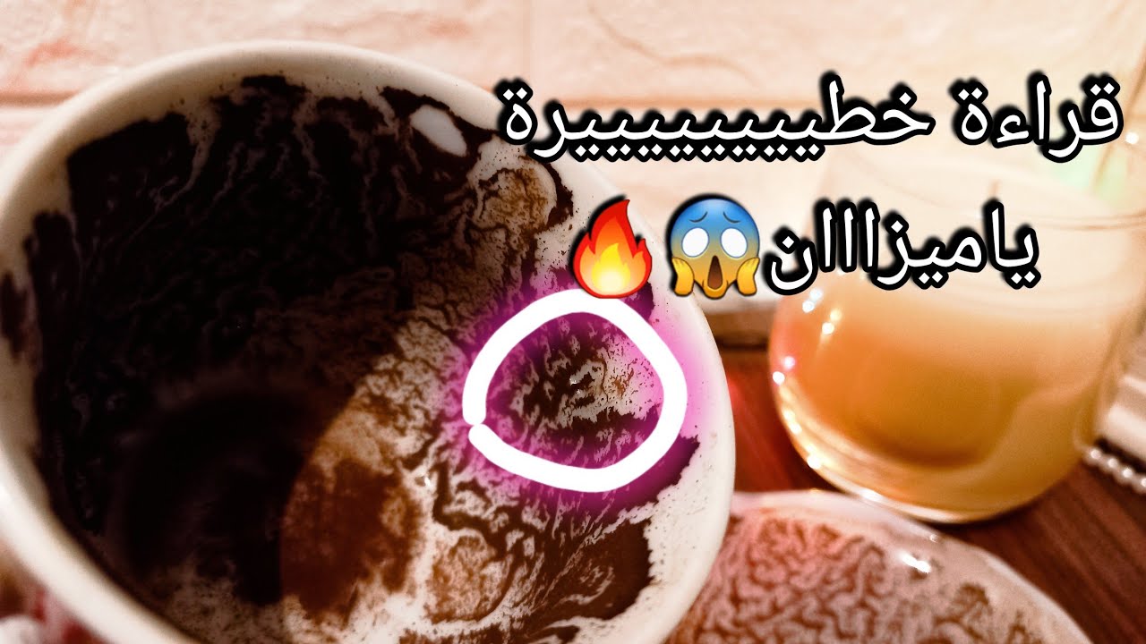 توقعات برج الميزان♎️هنا رزق بس كمل للاخر💰ده رقم روحاني🔮عرض مهم فكر💯معجب عدواني وحبيب يتمني رضاك💔حرف؟