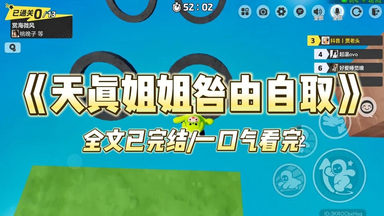 《天真姐姐咎由自取》#小说 #小说推荐 #故事 #爽文 #大女主 #重生 #复仇