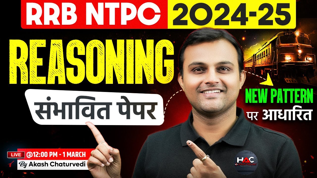RRB NTPC REASONING | REASONING BY AKASH SIR  | RAILWAY REASONING