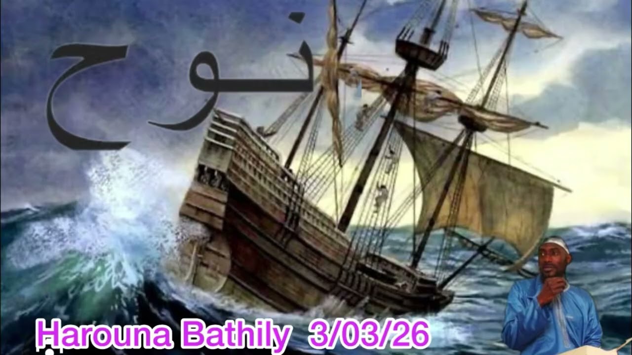 Harouna Bathily. Sur prophète Nuh