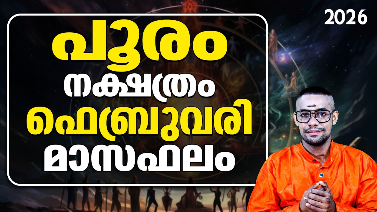 Pooram Nakshatra Now it's time for tears! Will everything be lost? | Pooram