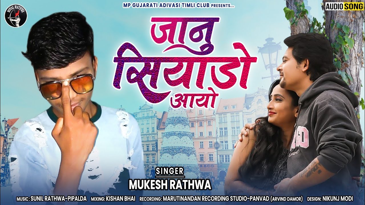 Janu Siyado Aayo - Mukesh Rathwa Mehda New Adivasi Song 2022 | #timli #adivasisong