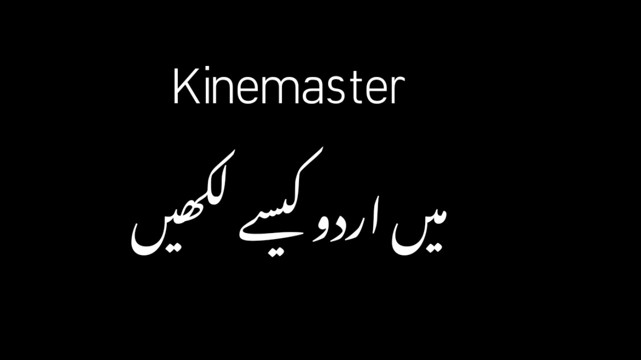 How to Write Urdu in Kinemaster Video Editor?