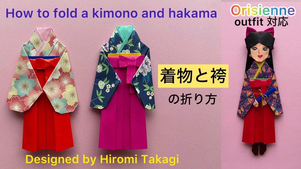【折り紙 クラフト origami】【新】着物と袴 (はかま)の作り方 How to fold a kimono and hakama ［no audio］