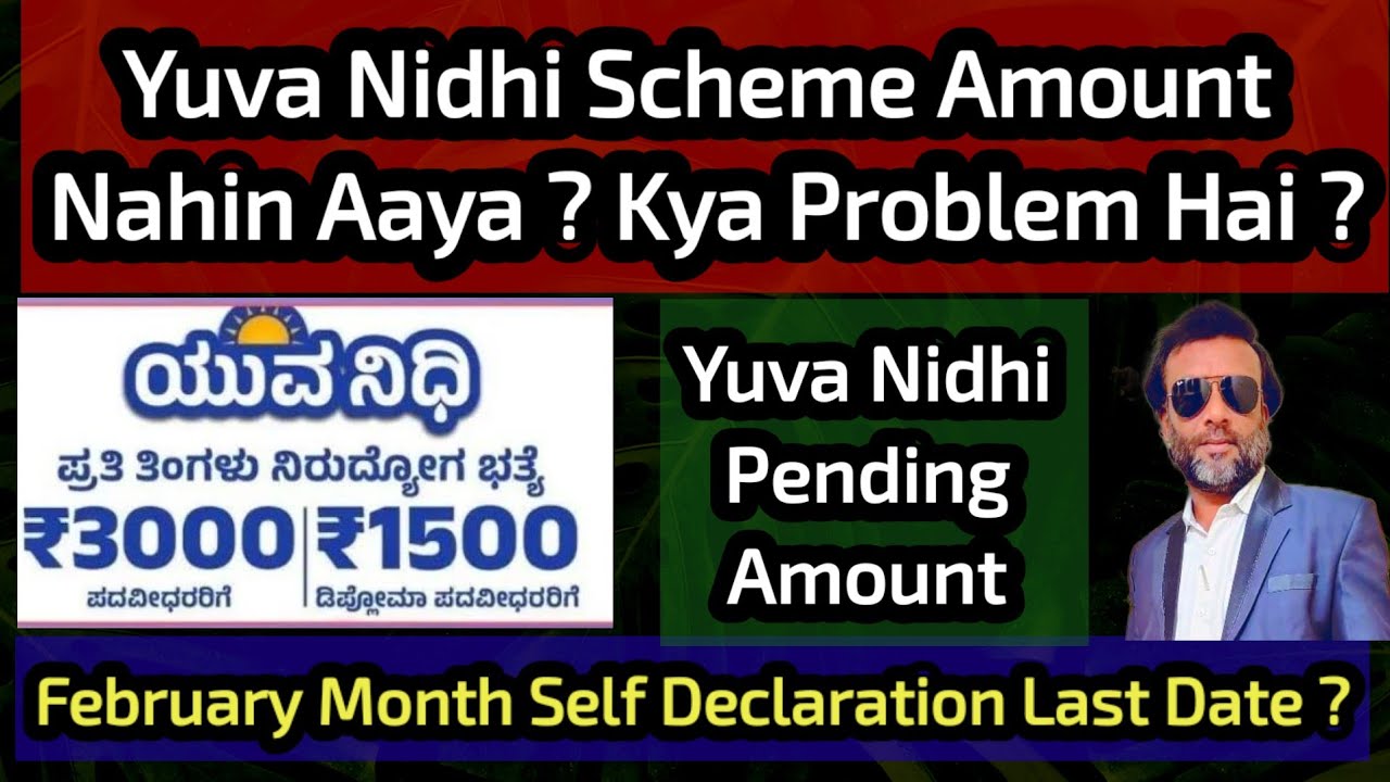 Yuva Nidhi Scheme Amount Kyun Nahin Aaya ? Yuva Nidhi February Month Self Declaration Last Date ? 