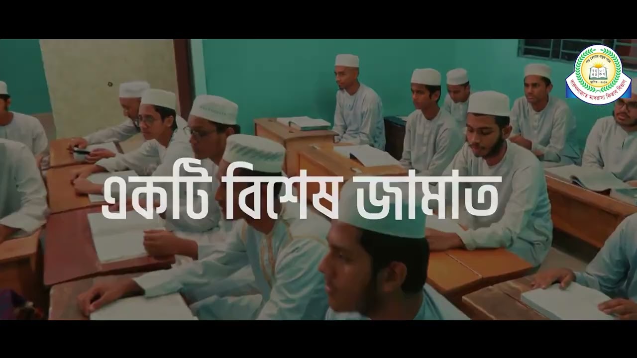 হিফজ শেষে ভর্তি করান দারুন্নাজাত সিদ্দীকিয়া কামিল মাদরাসার শাখায় দারুন্নাজাত মাদরাসা কিতাব বিভাগ এ।