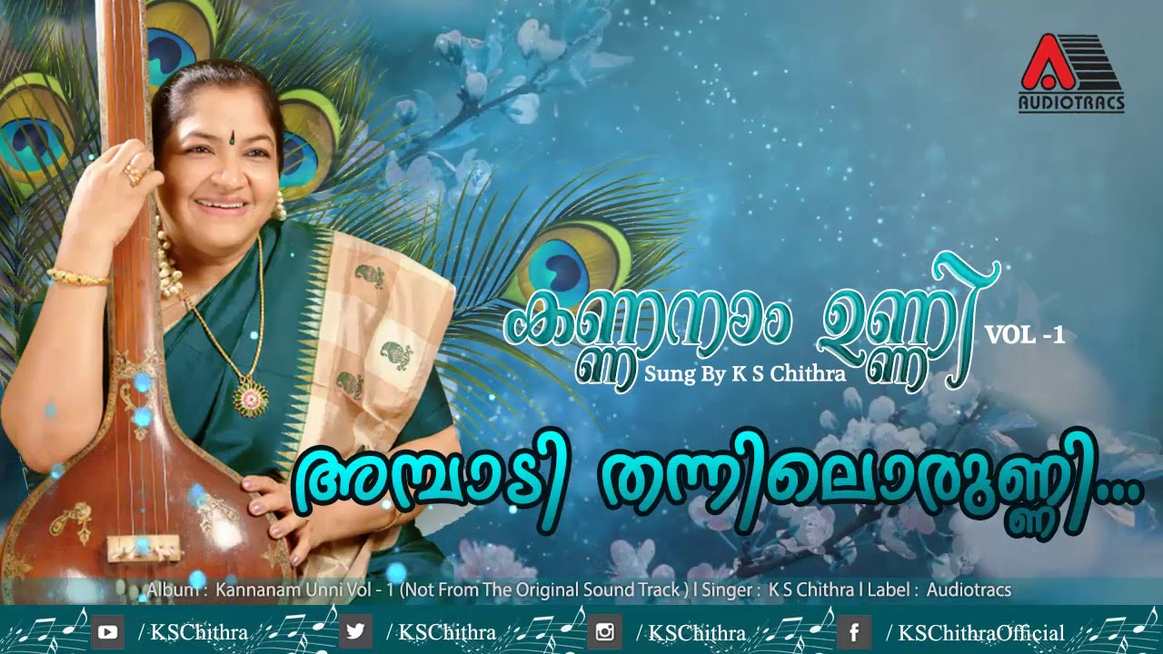Amabadi Thannilorunni Anjana Kannanam Unni l Kannanam Unni Vol 1 l K S Chithra