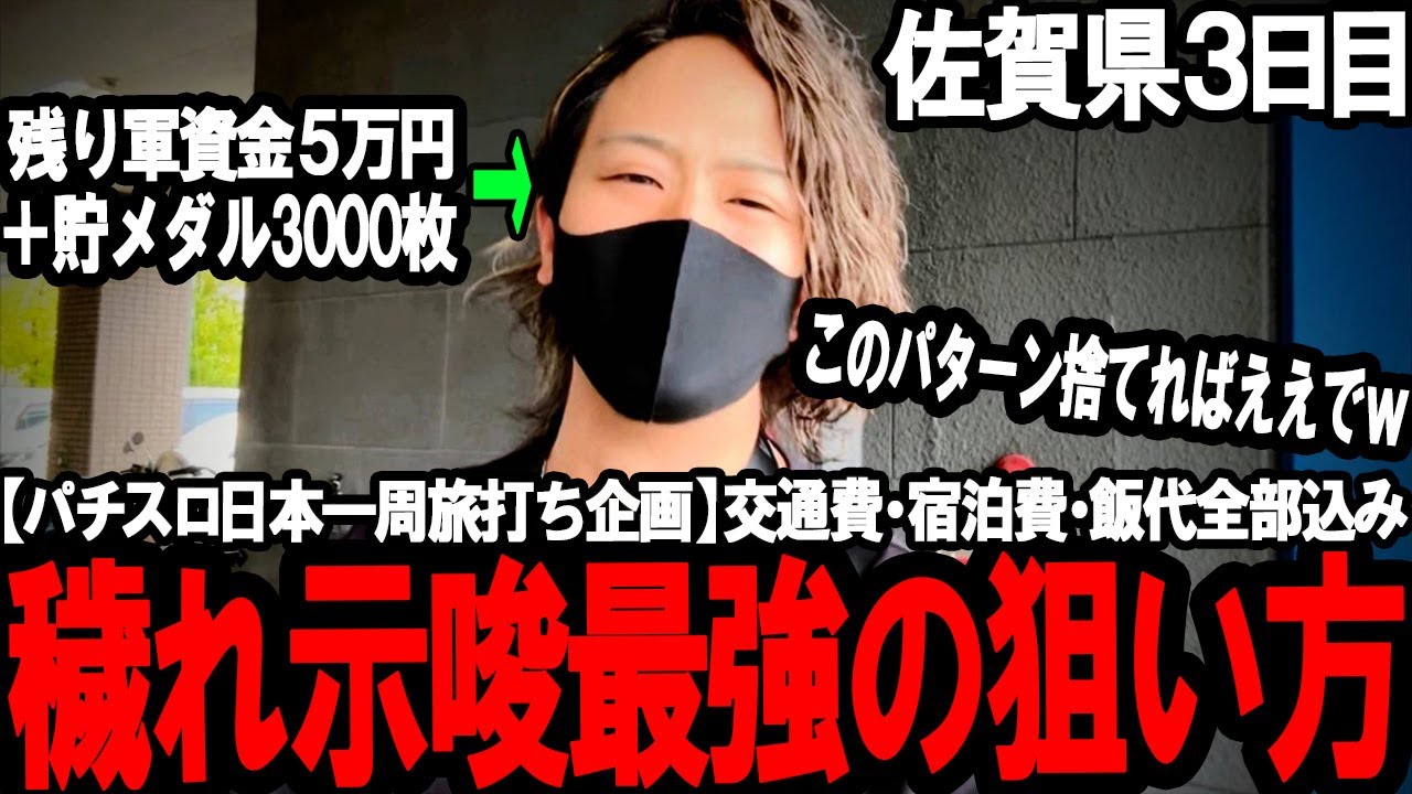 【攻め時を見極めろ】巷で話題の穢れ示唆。作戦通り最短で解放目指した男が想像以上にやばすぎた...