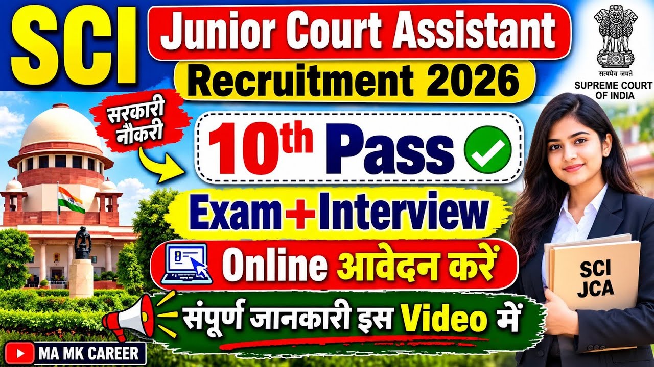 Supreme Court New Vacancy 2026✅|| SCI Junior Court Assistant Recruitment 2026✅|| 