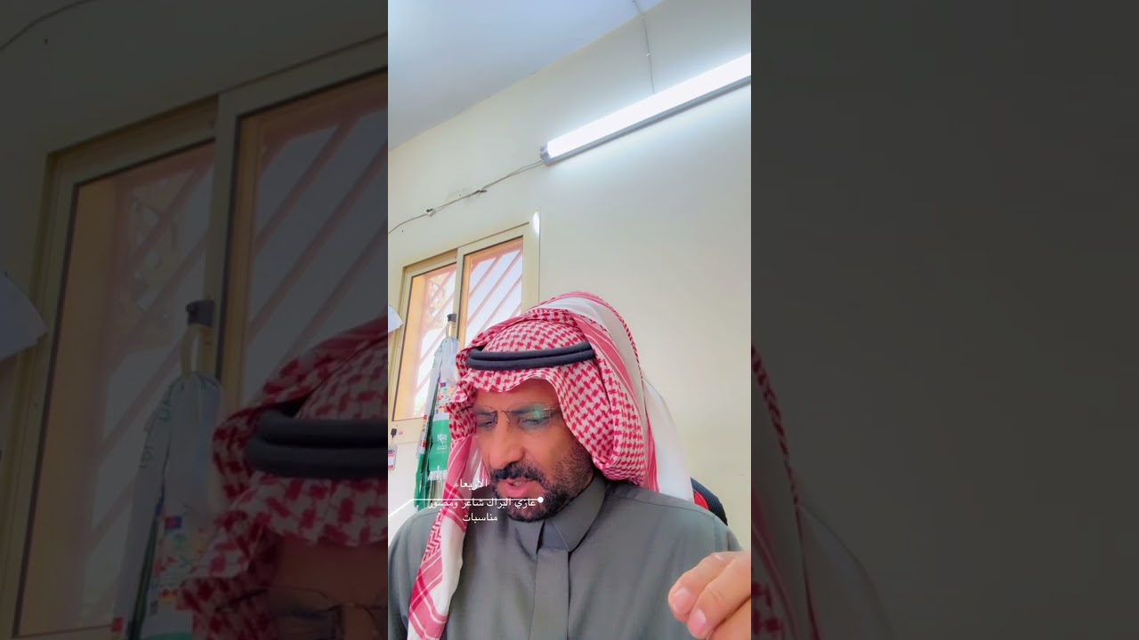 توضيح قصيدة محمد جدوع الرشيدي 
