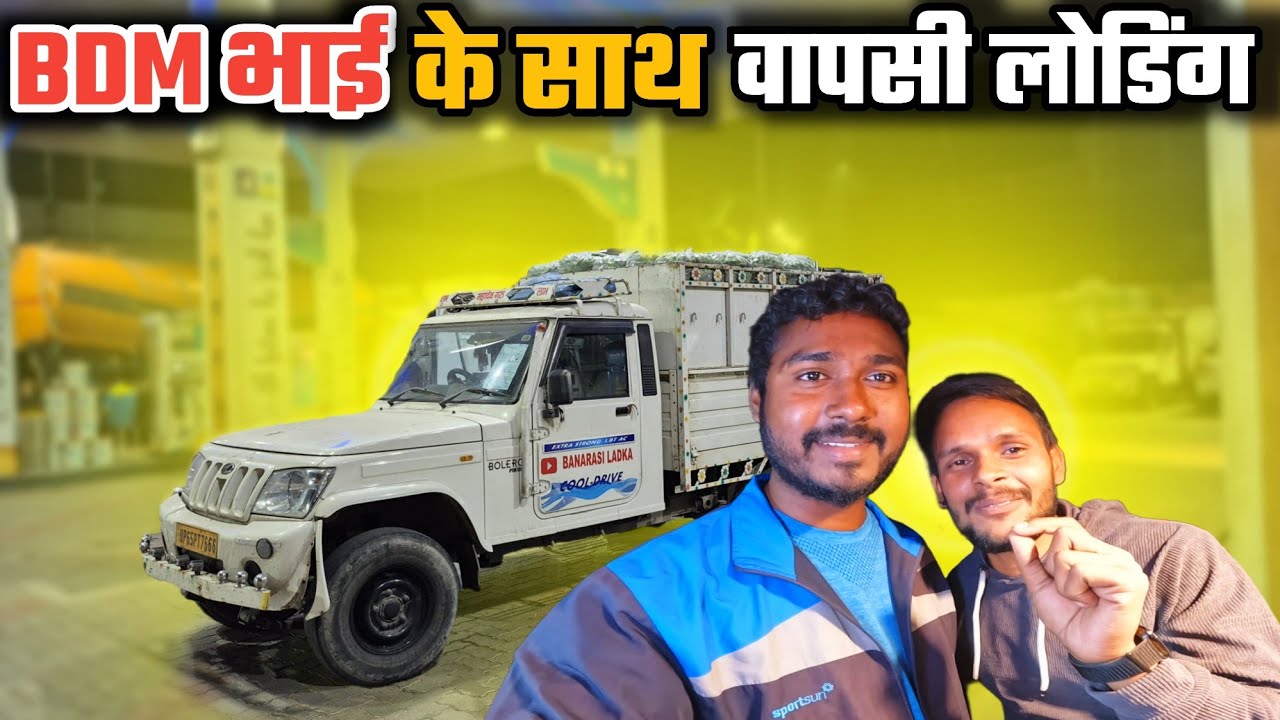 @Bdmcarvlogs ke saath vapsi loading || Banarasi ladka 