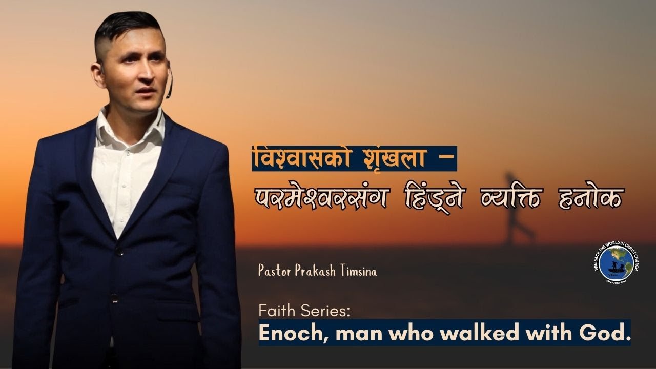 Faith Series-Enoch: A man who walked with God.