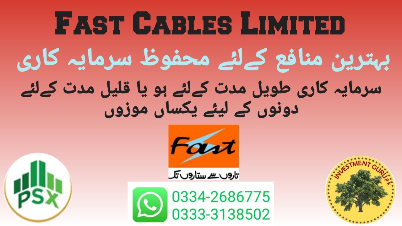 Psx │Financial Review Of Fast Cables Limited │Investment Guru pk │#psx #Cables #investment #wire