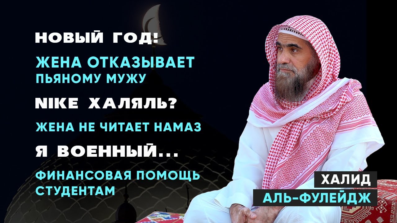 Звонки в прямом эфире и ответы на вопросы зрителей | Шейх Халид аль-Фулейдж | Наследие пророков