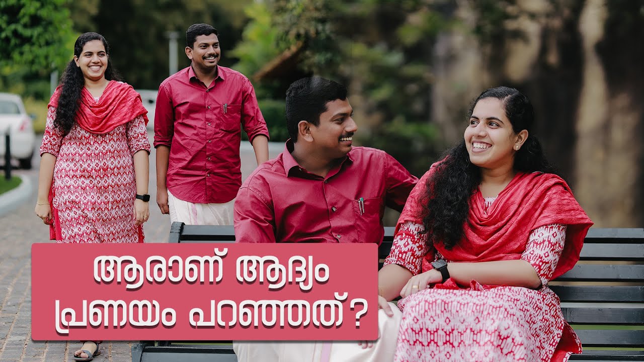 Arya Rajendran Sachin Dev | പ്രണയത്തെക്കുറിച്ച് പറഞ്ഞ്  ആര്യ രാജേന്ദ്രനും സച്ചിന്‍ ദേവും | Onam 2022