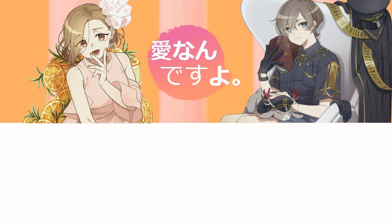 【MILGRAM ミルグラム】マヒル(左) x エス(右)「愛なんですよ」中日歌詞
