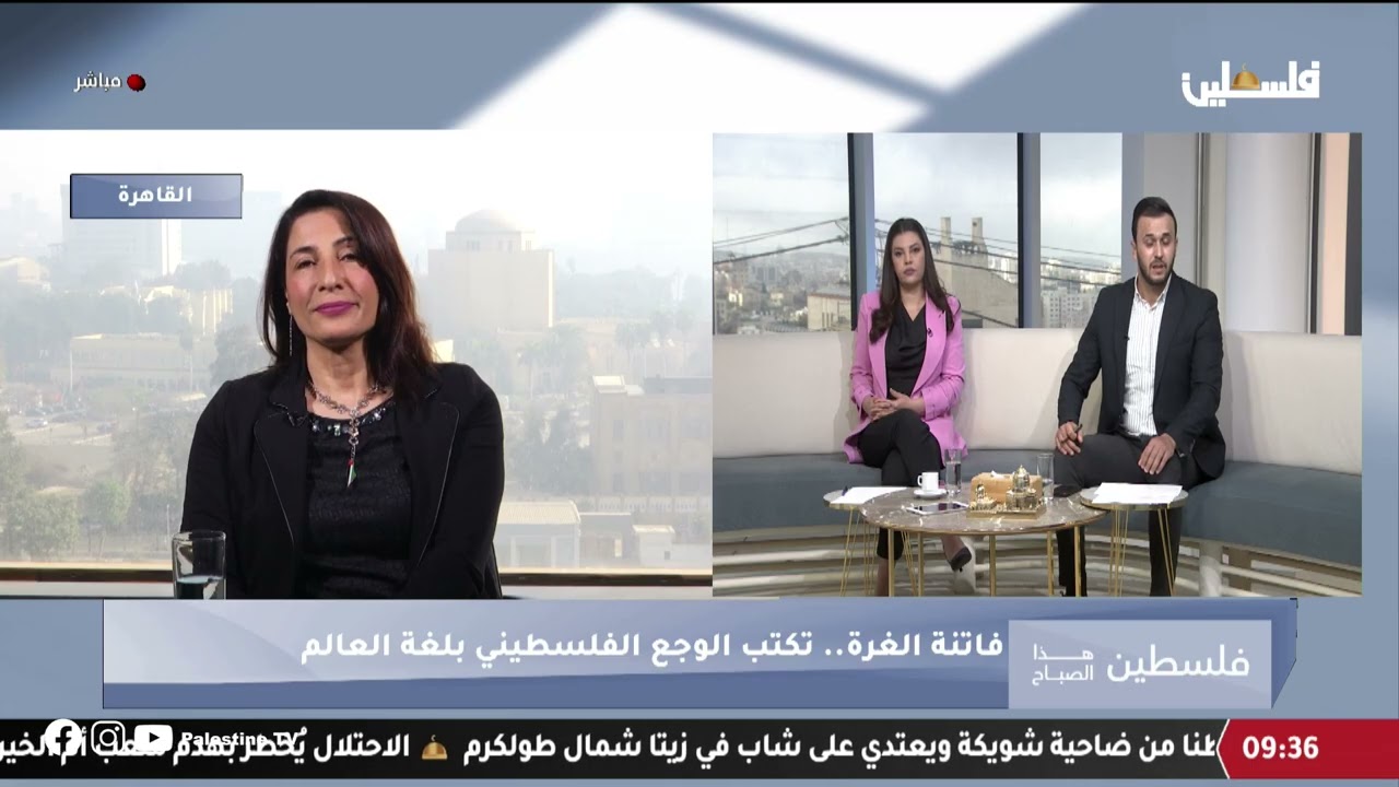 قاتنة الغرة صاحبة الكتابات التي توثق صوت الناجين وأحلام الضحايا - حوار من القاهرة